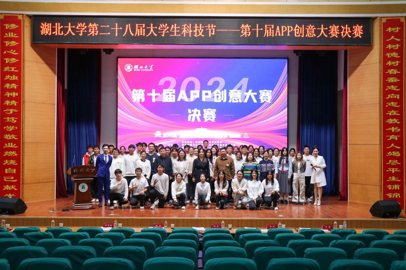 爱游戏ayx中国官方网站第十届APP创意大赛圆满落幕