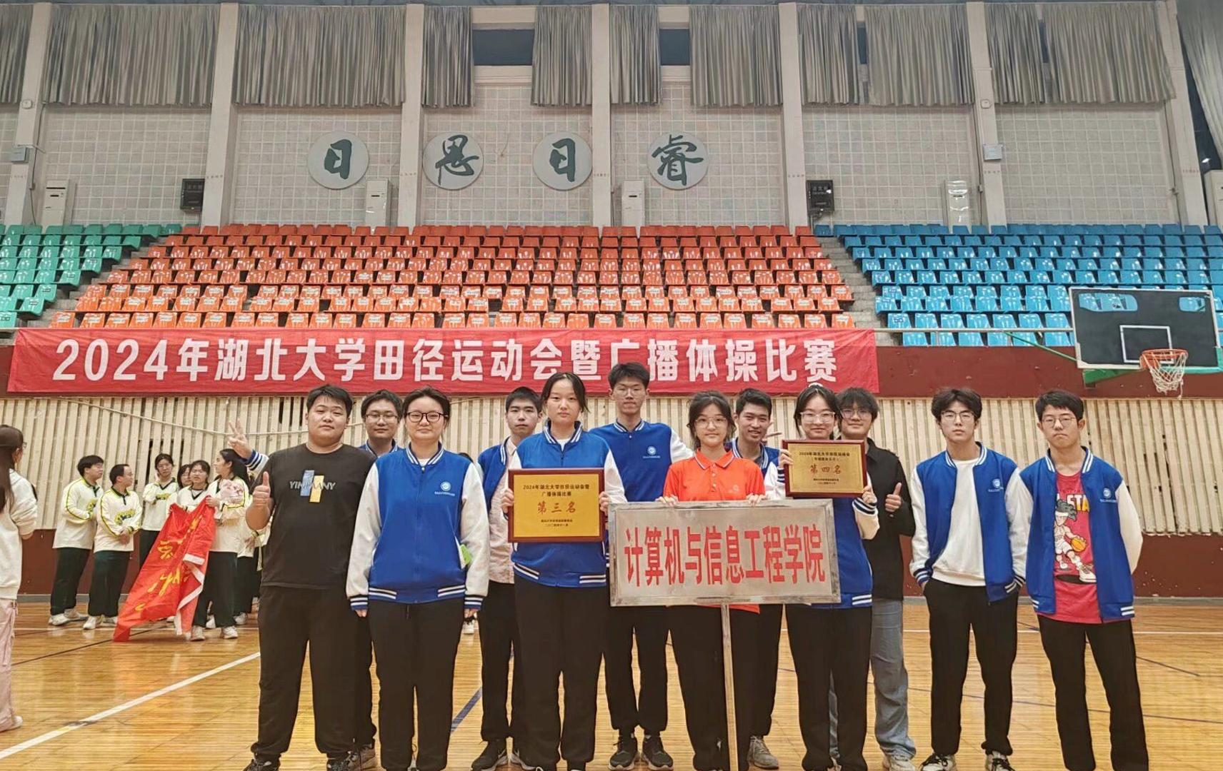 公司员工在校运动会中喜获佳绩